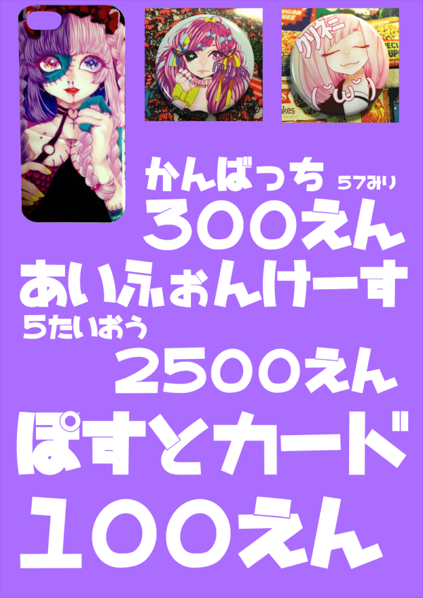 #コミティア111 