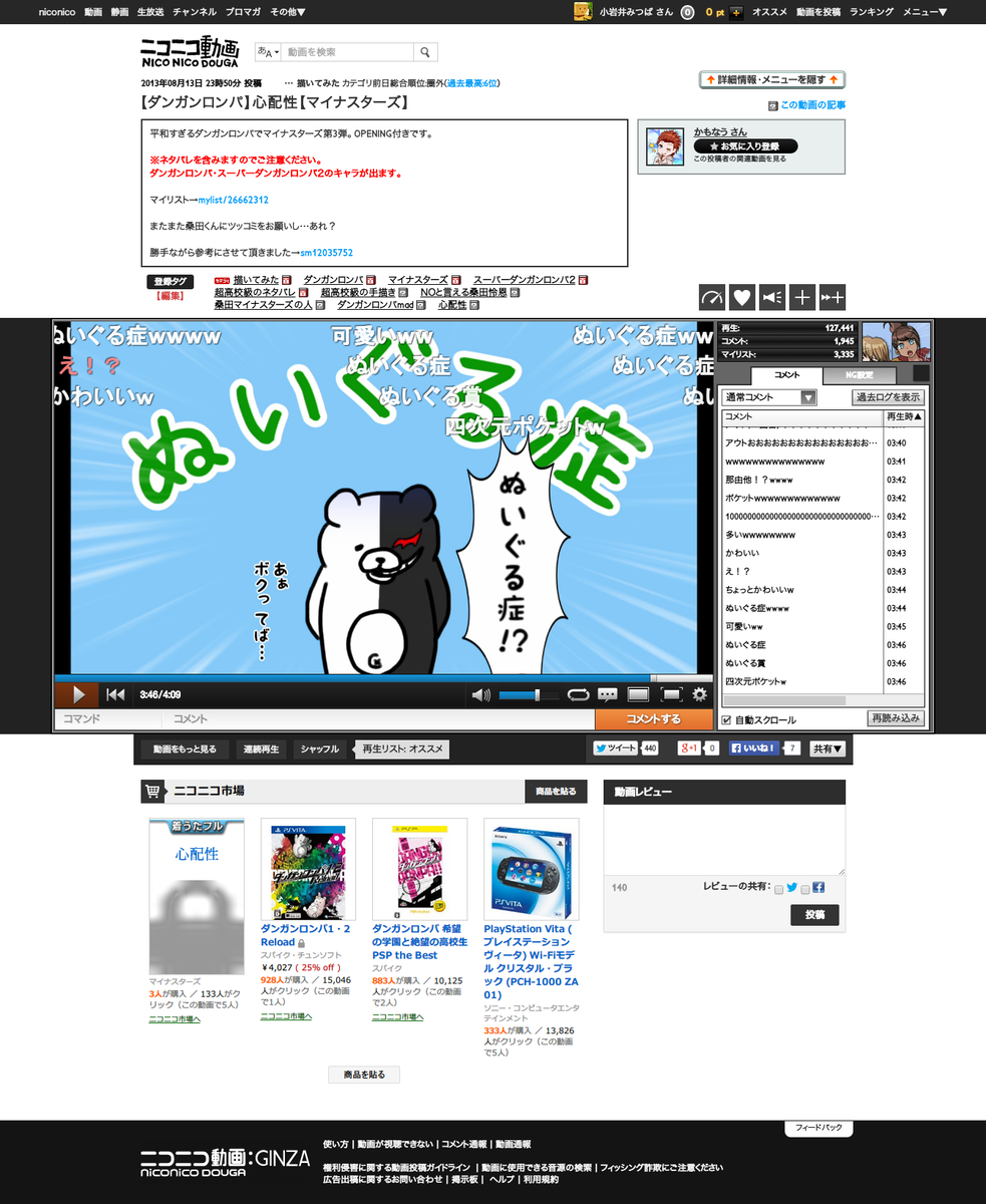 コイワイミツバ 我がニコニコ動画の視聴ページデザイン 今のデザインが好きじゃないから 原宿 っぽいデザインにしています 見やすい見やすい Http T Co D7gtgvq3sg