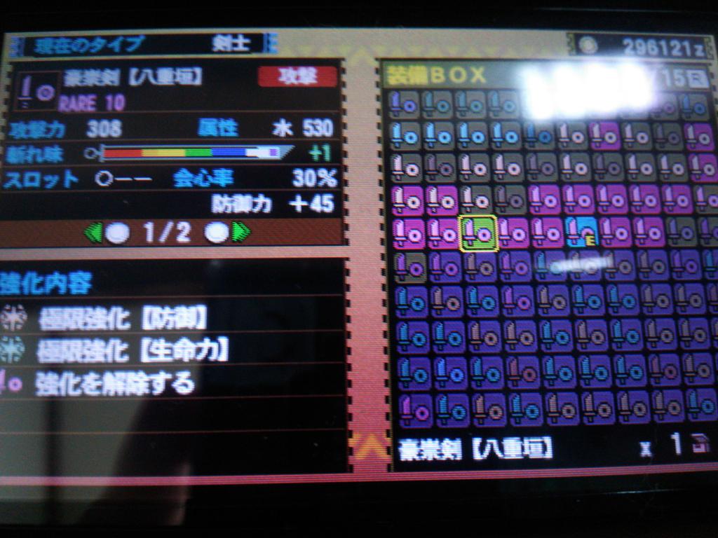 Mh4g 片手剣について Togetter