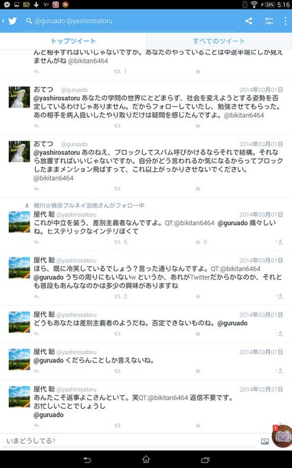 おてつ Guruado 15年01月 Page 4 Twilog おてつ Guruado 15年01月 Page 4 Twilog