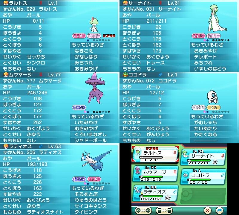 金銀パール Snow Darker ゴーストタイプ 神速無効 でいのちがけを覚えるポケモンがヌケニン しかいなくて いたみわけで龍舞後のレックウザよりも早く出来 なおかつ置き土産を覚えるポケモンがムウマージしかいなかったので 面倒ですが闇の石で進化させ