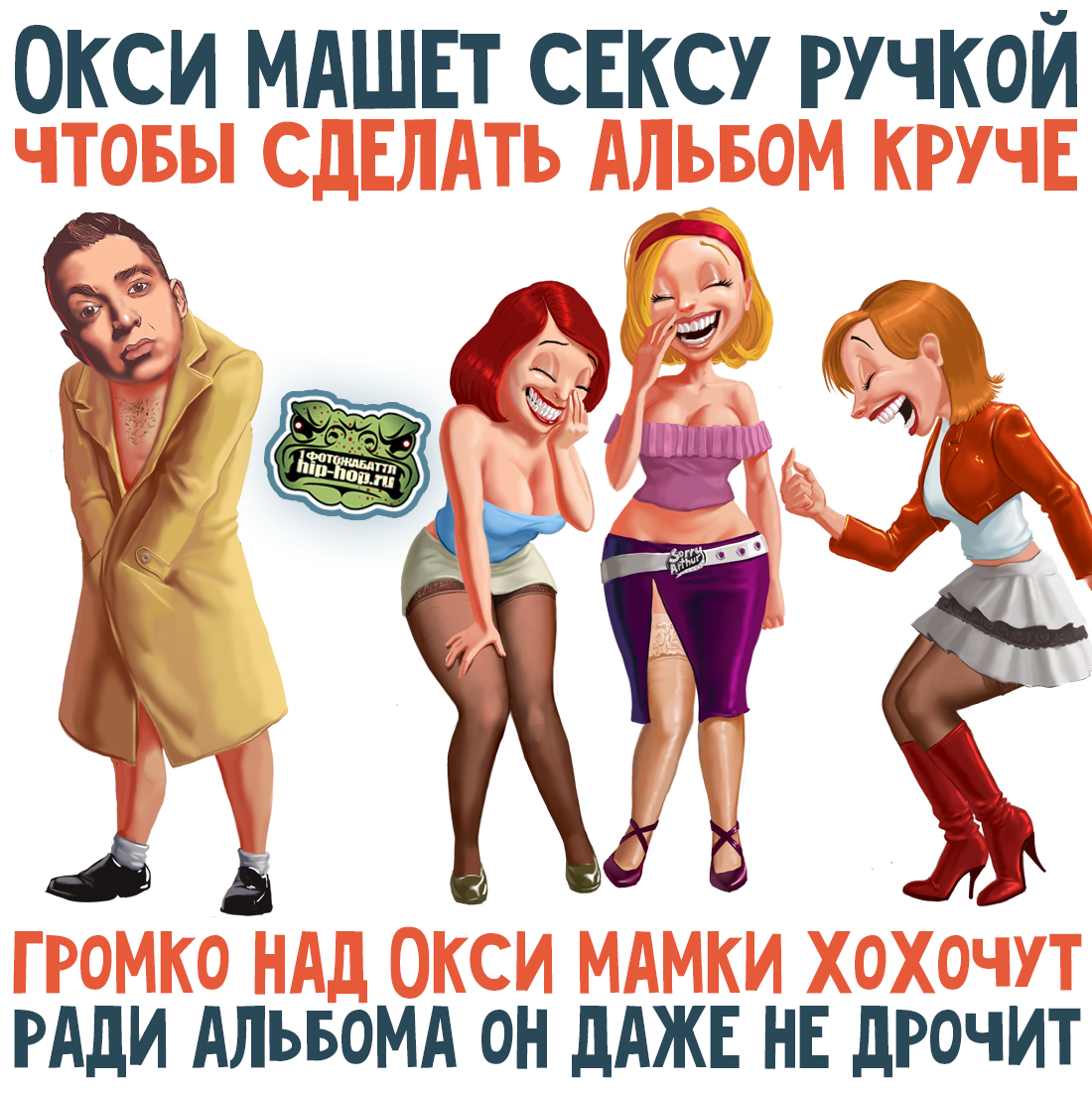 Прикольные картинки про мужиков с надписями ржачные