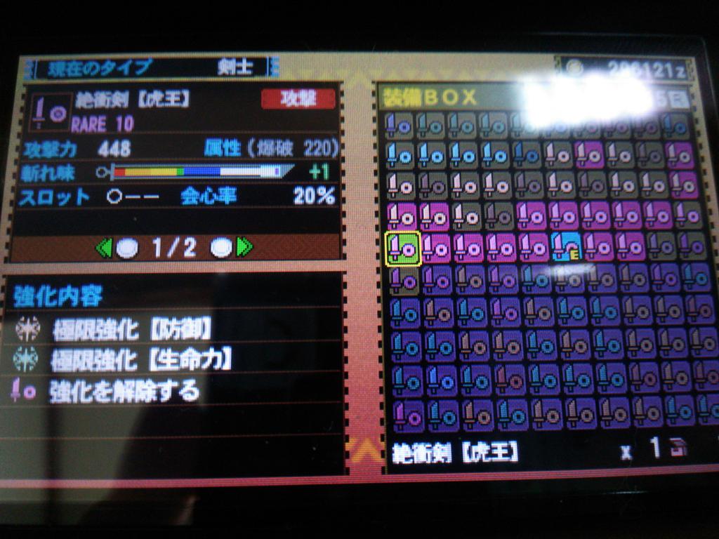 Mh4g 片手剣について Togetter