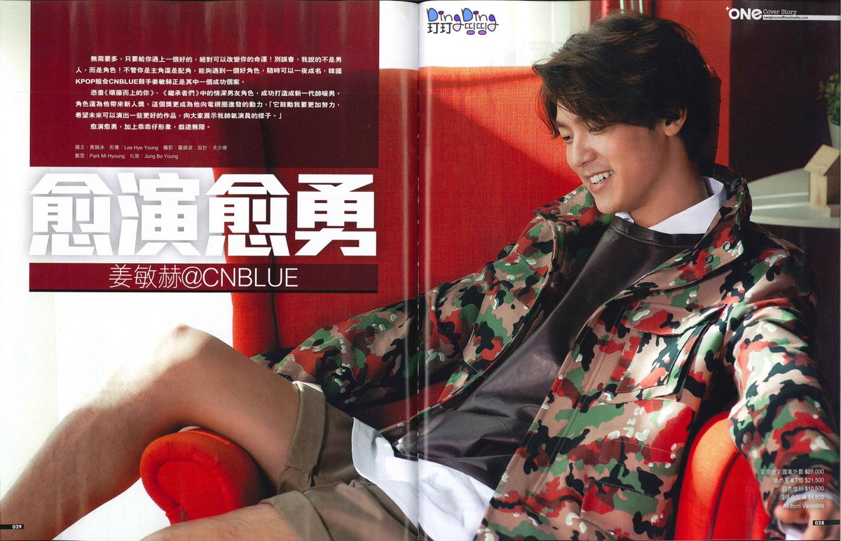 ding0802's tweet photo. 【NEXT MAGAZINE】2015.1.29 #1299 magazine scan「愈演愈勇 姜敏赫@CNBLUE」(1) @MR_KANGGUN http://t.co/H4sEyBiSau