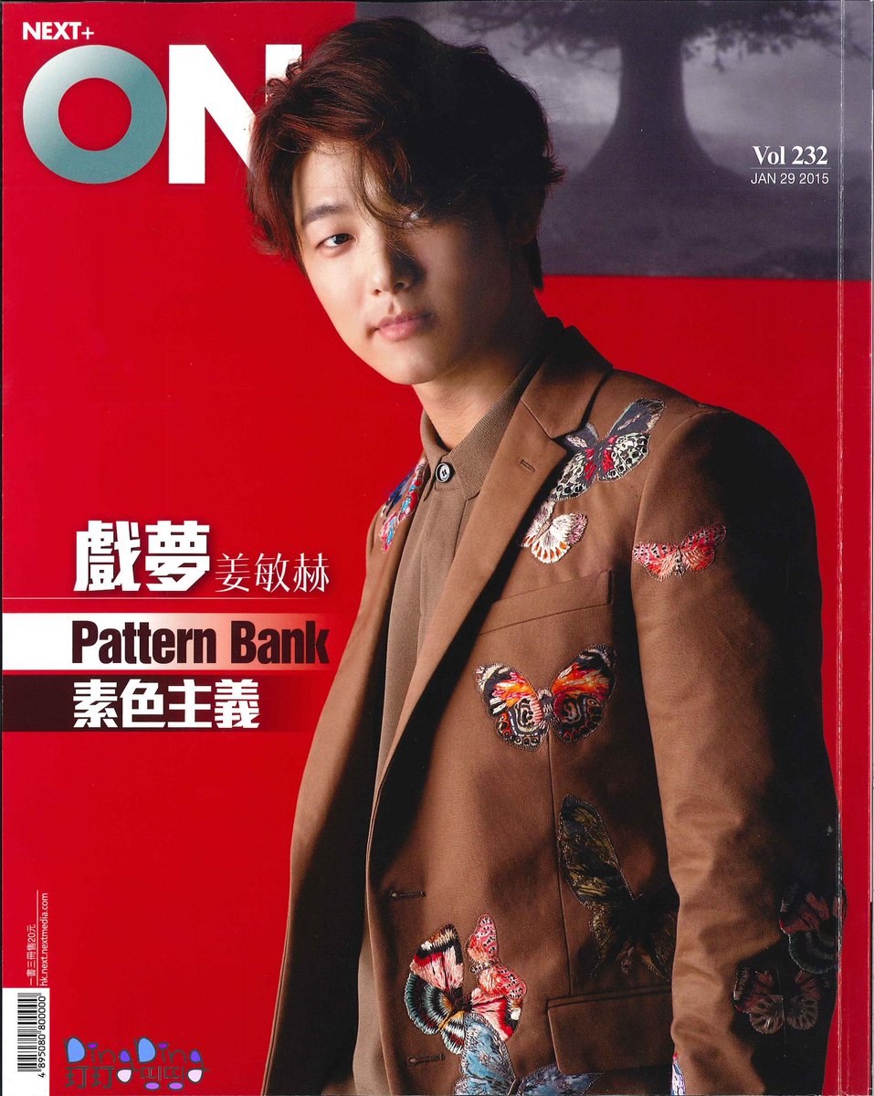ding0802's tweet photo. 【NEXT MAGAZINE】2015.1.29 #1299 magazine scan「愈演愈勇 姜敏赫@CNBLUE」(1) @MR_KANGGUN http://t.co/H4sEyBiSau