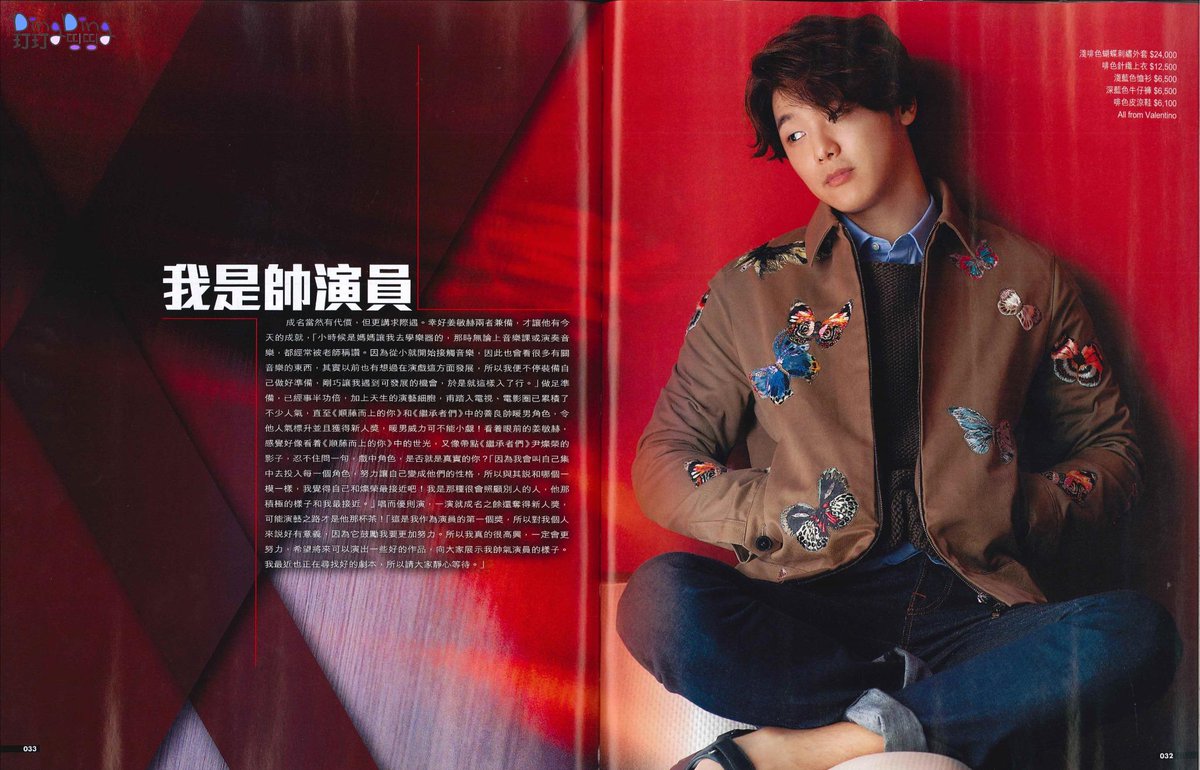ding0802's tweet photo. 【NEXT MAGAZINE】2015.1.29 #1299 magazine scan「愈演愈勇 姜敏赫@CNBLUE」(2) @MR_KANGGUN http://t.co/RqxWbbHrSY