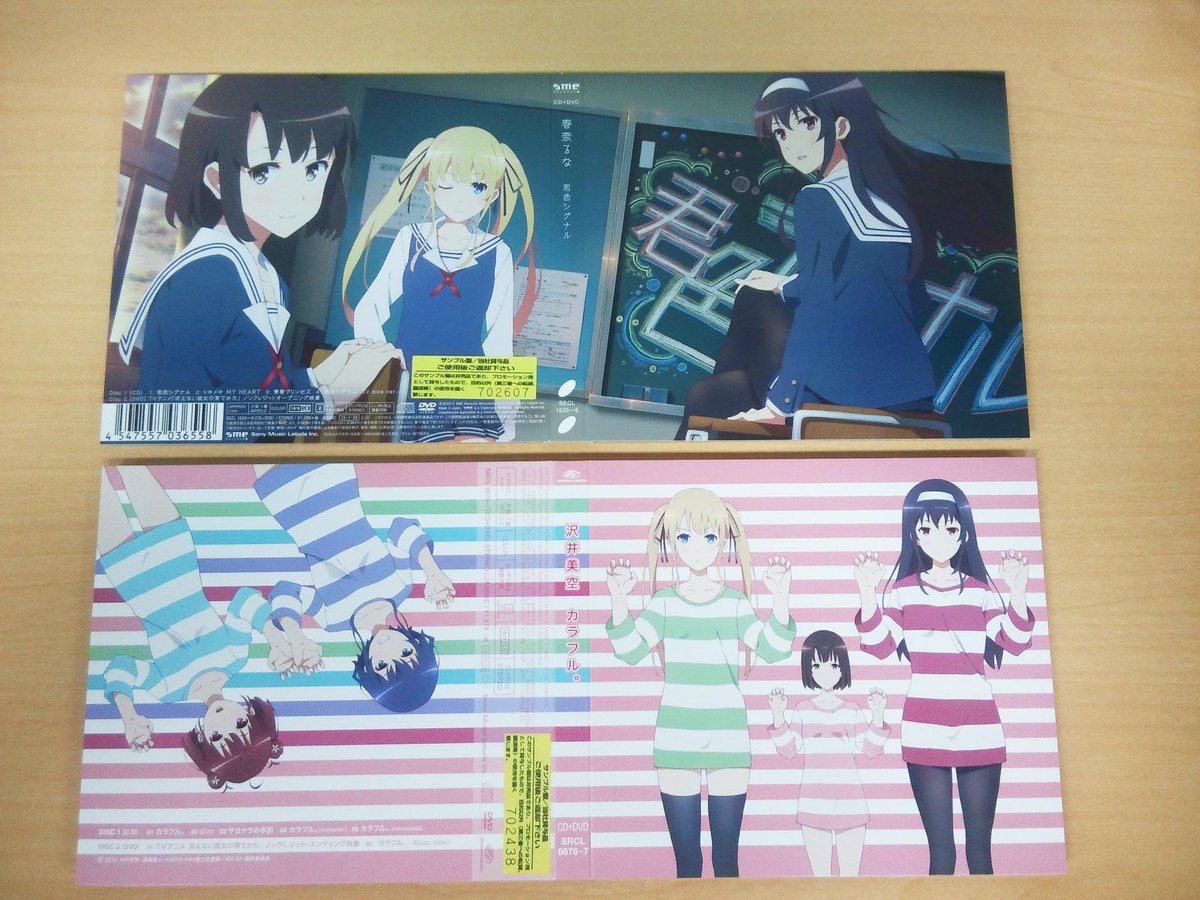 A 1 Pictures 冴えカノopとedのcdサンプルがスタジオに届きました ジャケットイラストの原画は瀬川真矢さんに描いていただきました 本編ではedの演出 コン 作監を担当されています 女の子たちがたまらなく可愛いですね W Http T Co