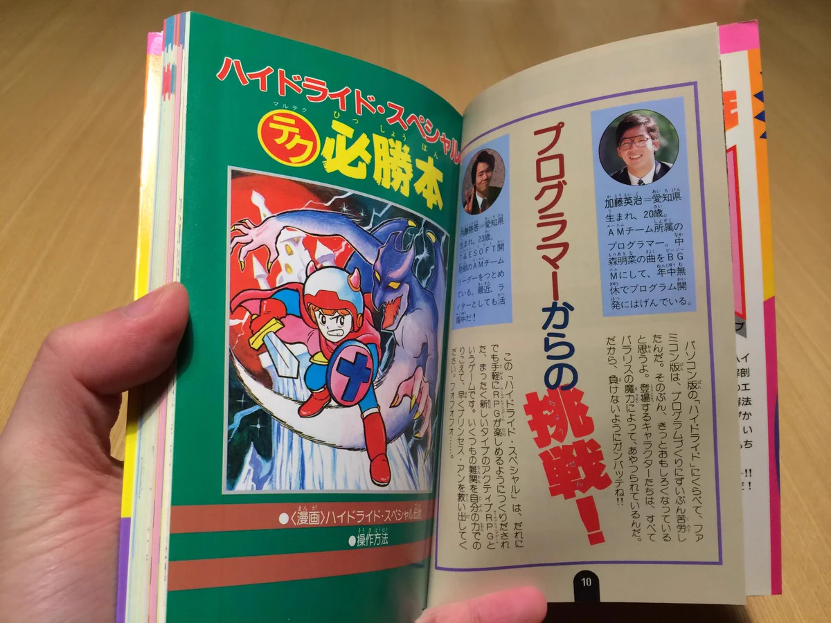 ゲーム保存協会 💾 GPS on X: 