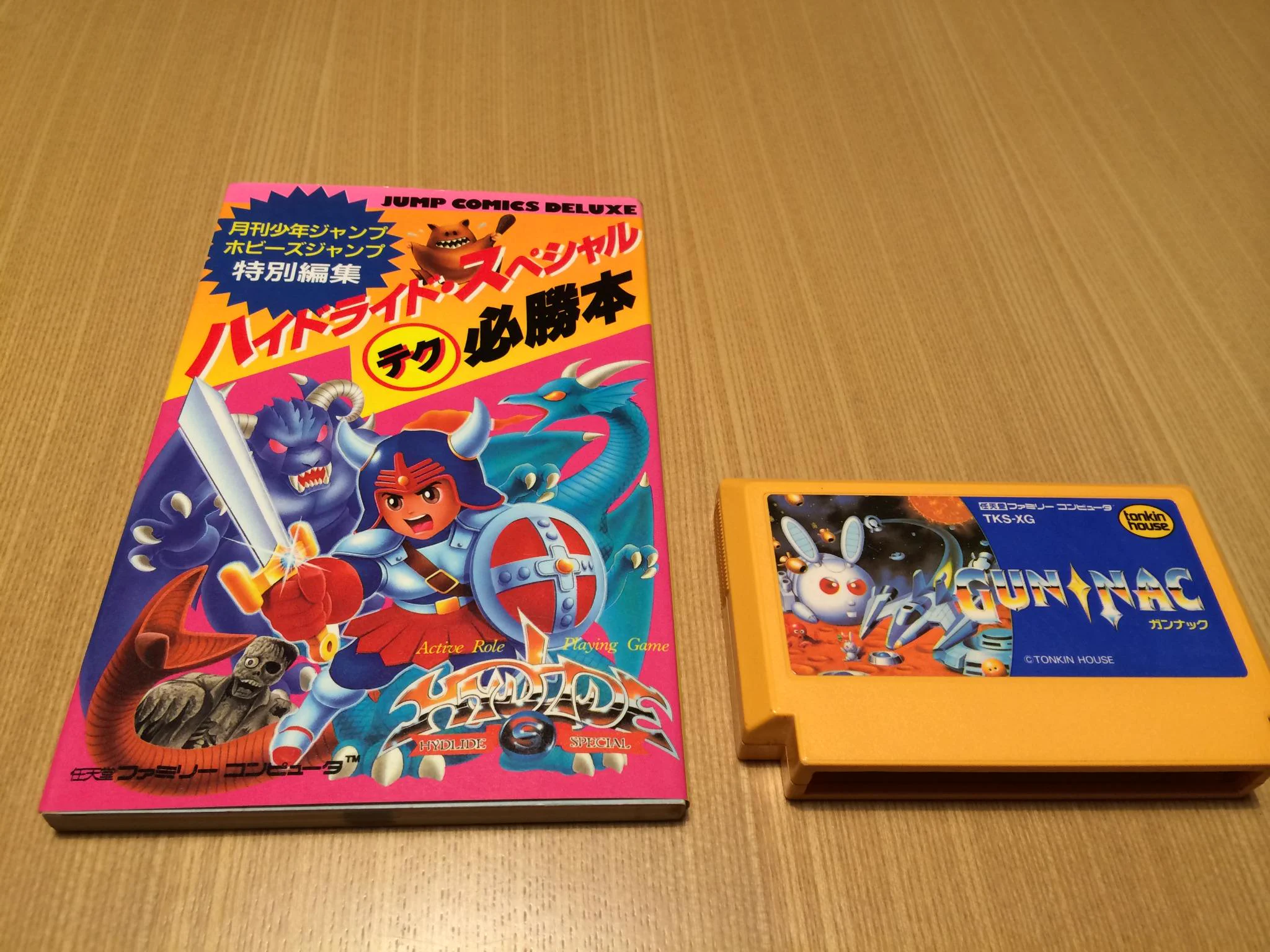ファミコン ハイドライド スペシャル 初 RPG 攻略本　絶版　初版本 ゲーム保存協会 💾 GPS on X: 