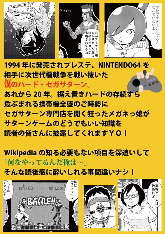 ・・・とその前に宣伝です。今週日曜日(2/1)東京ビッグサイトにて、開催されるコミティア111で『第六惑星から』のまとめ本をリリース致します。チラシ貼りましたので、リツイートして頂けますとありがたい! ※しなくてもいいです(笑) 