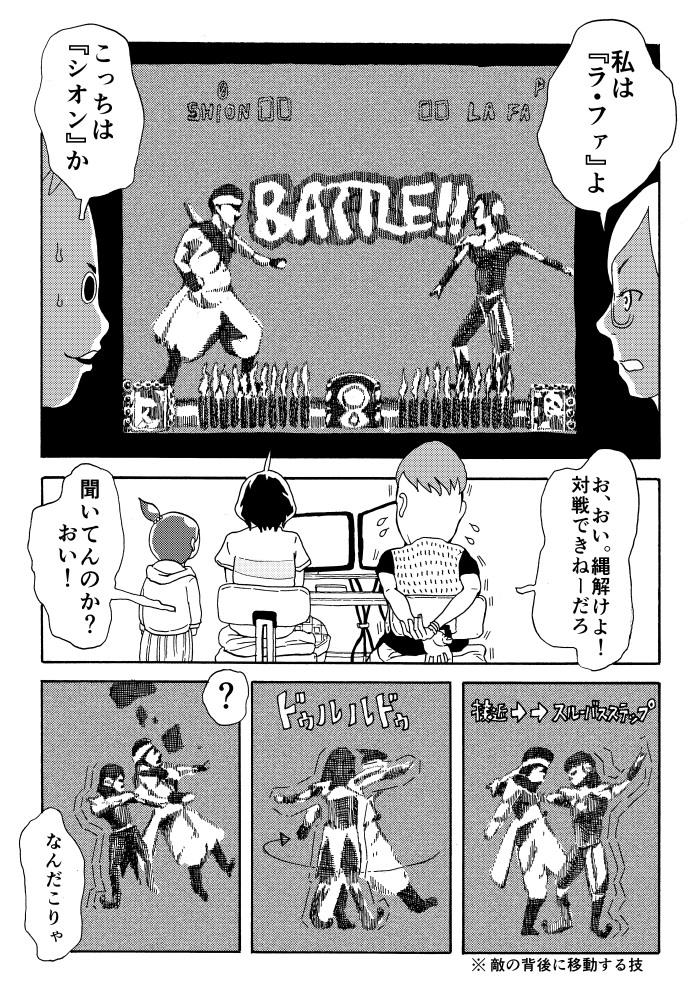 セガサターンソフト紹介漫画『第六惑星から』「バトルモンスターズ編 その②」/作・左藤真通(さとうまさみち)@reu_reu_ 