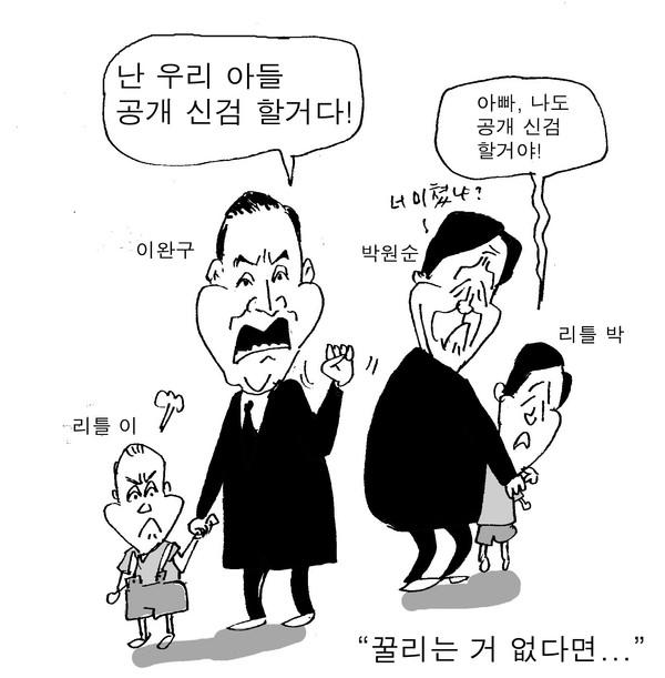 박원순 너 미쳤냐.......ㅋㅋ ilbe.com/5166049933
류동길화백의 만평
