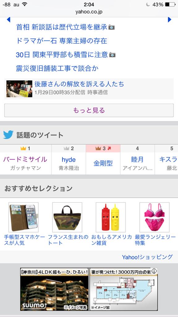Avainsana バードミサイル Twitterissa