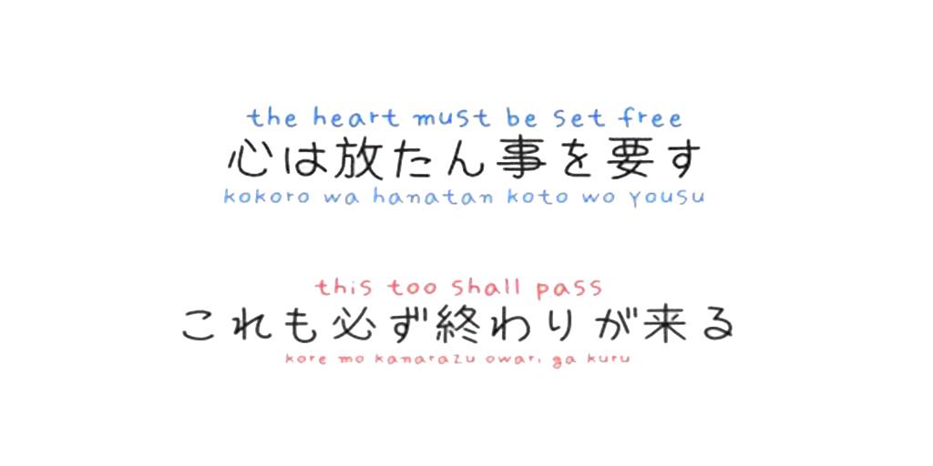 japanese-love-quotes-in-japanese-language