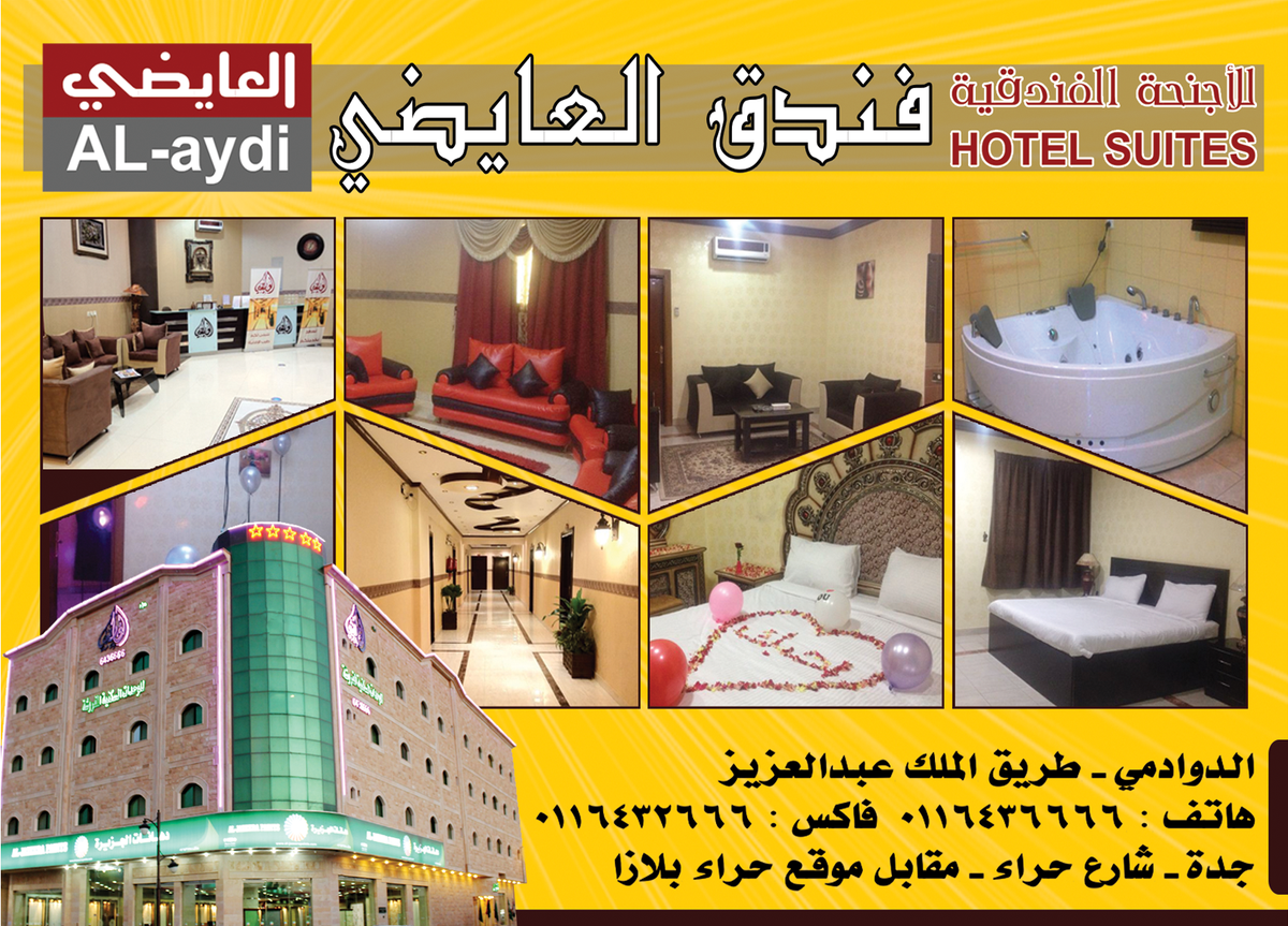 دليل الدوادمي Dawadmiguide Twitter