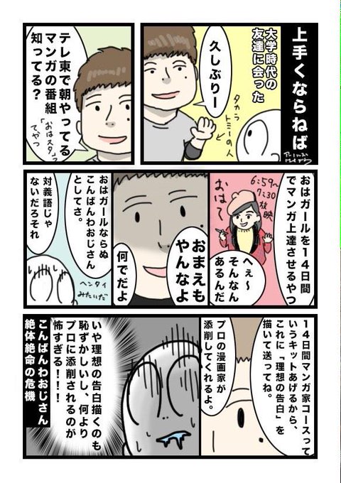 アーノルズはせがわ Ringooooooooooz さんのマンガ一覧 リツイート順 45ページ ツイコミ 仮