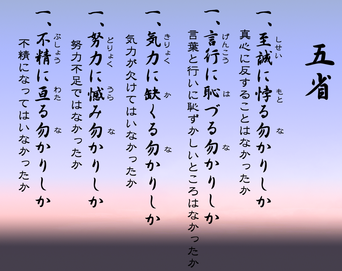 しゃち式で学ぶミリタリよもやま話bot 五省 大 帝国海軍の象徴なんて言われてるがこれ少しの間しか使ってないよな 海 うむ そもそもリベラルと柔軟性を重んじる帝国海ｇ 米 Cool これ俺んちの兵学校に掲示するんだぞ 大 海 えっ 自 海自では旧軍の伝統