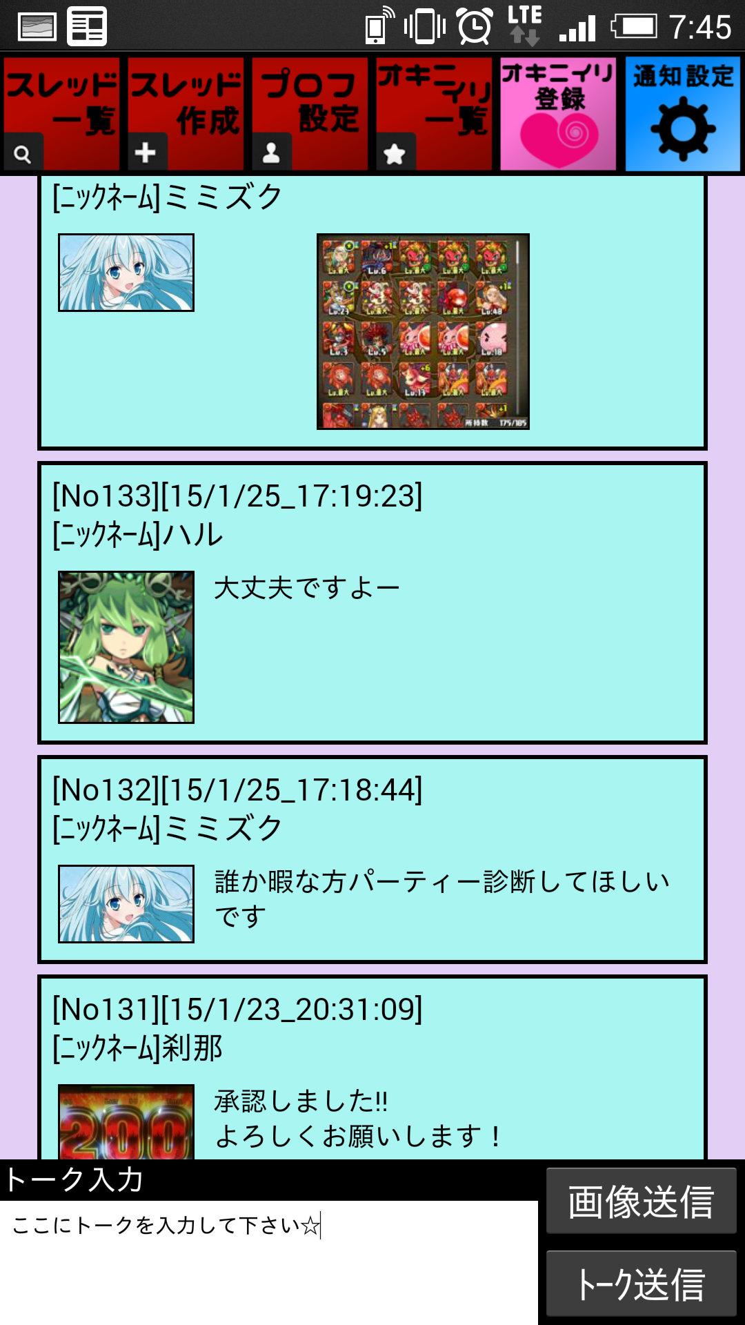 パズドラbbs Pazudoratalk777 Twitter