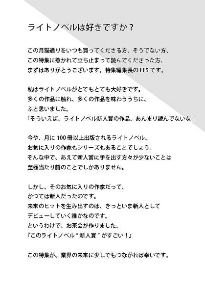 このライトノベル 新人賞 がすごい Togetter このライトノベル 新人賞 がすごい Togetter