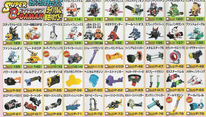 【希少】ファントムレオン ガングリップトリガー、プレートマガジン付き ビーダマン 希少】ファントムレオン ガングリップトリガー、プレート