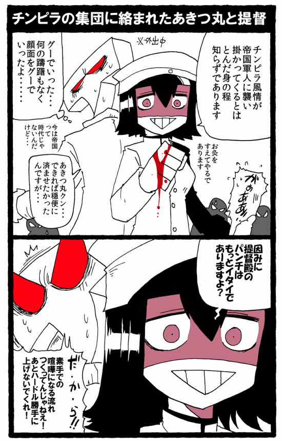 ラリアット Rariatoo 俺の描くあきつ丸はどこへ向かおうとしているのか Twitter