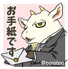 #onitetsu_one_22
スケープくん。 