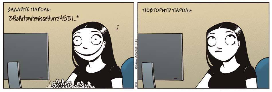 Прикол в картинках про пароль, открытка днем рождения