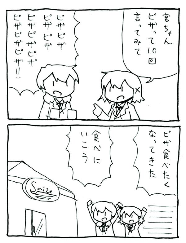 #1日1ひだまり荘 落書2コマ 