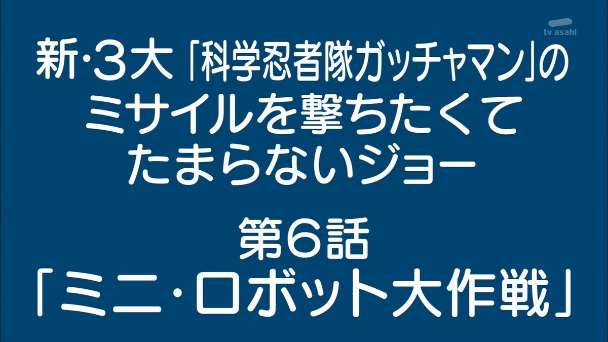 最も好ましい 怒り新党 新3大 7481 怒り新党 新3大 チャージマン研 Gambarsaenj7 最も好ましい 怒り新党 新3大 7481 怒り新党 新3大 チャージマン研 Gambarsaenj7