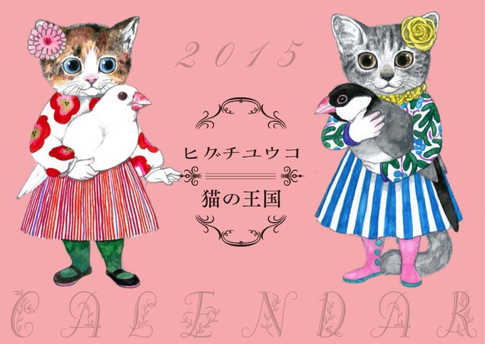 ヒグチユウコさんのtwitterイラスト検索結果 古い順