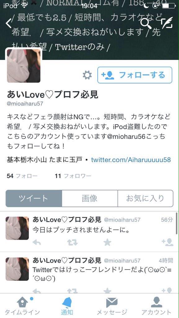 こいつ詐欺師@詐欺リストはファボ欄 tweet media