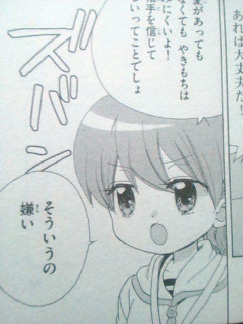 ゆきまさ V Twitter ちゃお版妖怪ウォッチのフミちゃん ゲームより少しキツい性格してるね ゲームのフミちゃんは素直な良い子って感じ Http T Co D2x0g62cdd ゆきまさ V Twitter ちゃお版妖怪ウォッチのフミちゃん ゲームより少しキツい性格してるね ゲームのフミちゃんは素直な良い子って感じ Http T Co D2x0g62cdd