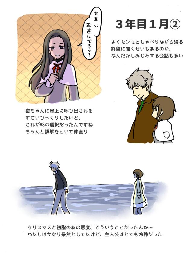 GS2⑮ 次でおしまいです 