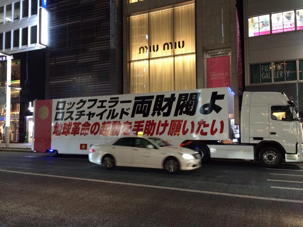 おかき屋、ロックフェラー・ロスチャイルド両財閥に手助けしてもらいたいなら、トレーラーに書くより直に言えよ感強い