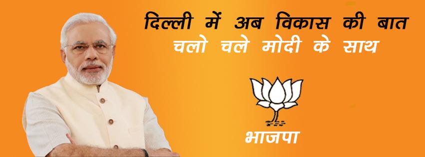 ankur0906's tweet image. #SmartCities #CleanIndia #developmentwithmodi with #KiransBlueprint Progressive India  #BJP4Delhi