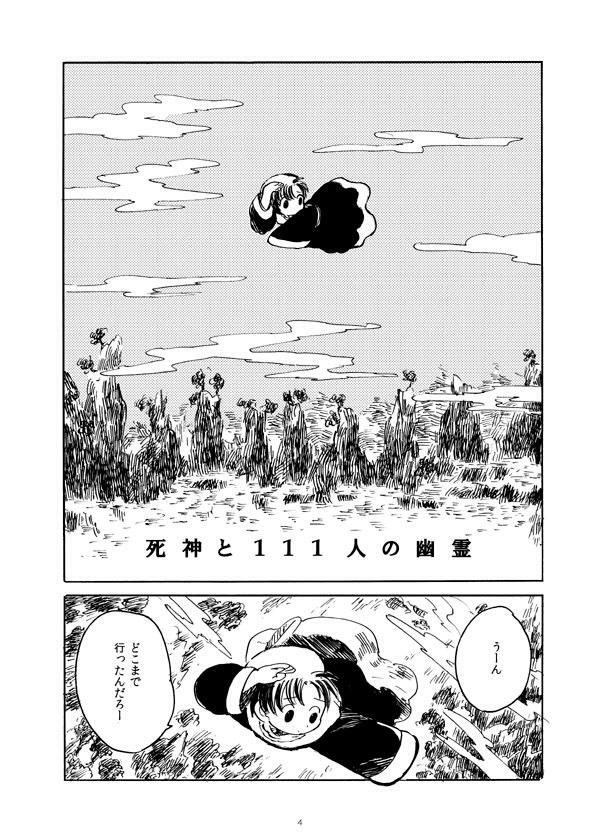2月1日コミティア111で出す新刊のサンプルです。本のタイトルに111という数字を使いたかったので入れた。サークル名はサブマリンサンドイッチです。 