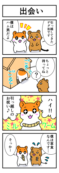 デグーのtwitterイラスト検索結果 古い順 デグーのtwitterイラスト検索結果 古い順