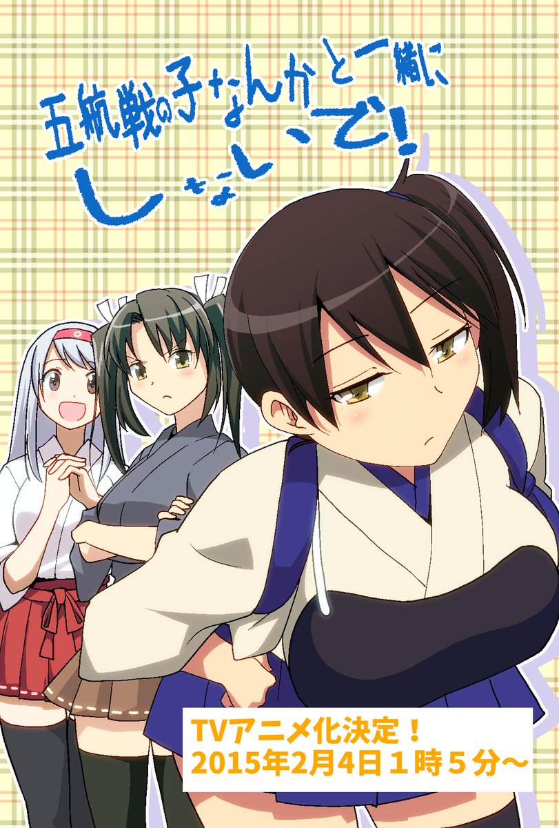 艦これアニメ4話感想 1 31 23 40 2ページ目 Togetter 艦これアニメ4話感想 1 31 23 40 2ページ目 Togetter