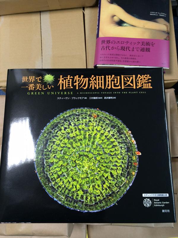 図書出版 創元社 on X: 図書出版 創元社 on X: