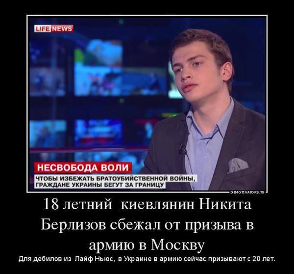 Очередной лживый провал LifeNews 