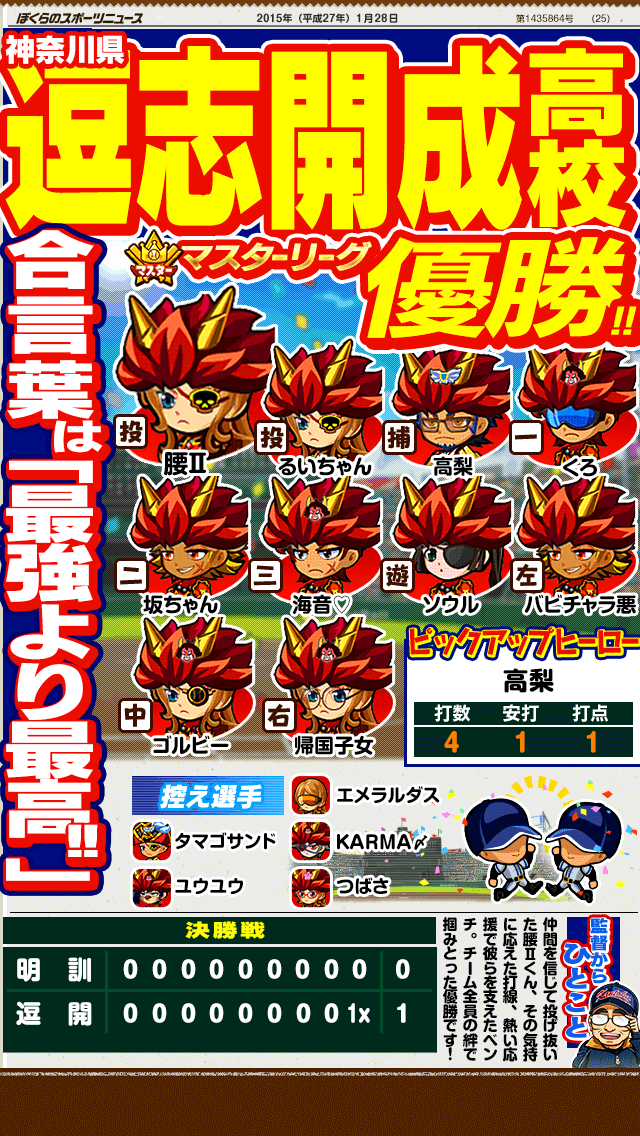 Kangnasibz6c6g 25 ポケ とる あいことば 29