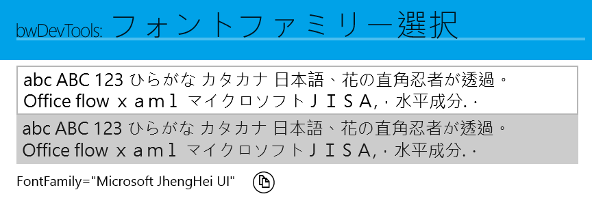 山本康彦 Bluewatersoft 中華フォントの例 Microsoft Jhenghei Ui これがおそらく Windows10 Jtpで表示されることがある中華フォント Win10jp Http T Co Ijrrcreaig