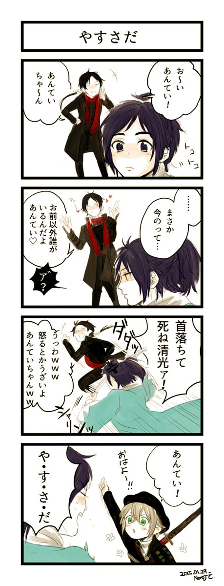 安定ちゃんネタ描いてみた @_noichigo 