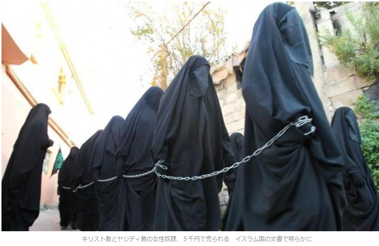 kingcurtis's tweet image. 【ISIS】「イスラム国」キリスト教＆ヤジディ教女性奴隷入札価格 40～50歳女性5,000円、10代少女14,000円、10歳未満女児は18,000円　処女は最高値で落札され即強姦 birthofblues.livedoor.biz/archives/51572…