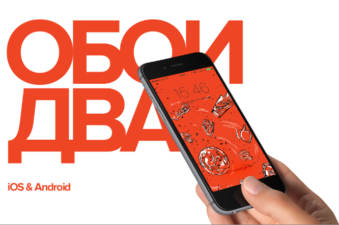 rocketfirm's tweet image. Для демонстрации своей уникальности нет ничего лучше экрана смартфона, решили мы. Следите за новостями в ФБ.