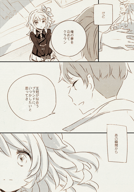 瀬名あかエア新刊2 