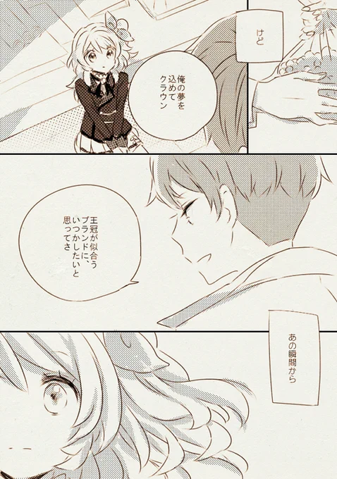 瀬名あかエア新刊2 