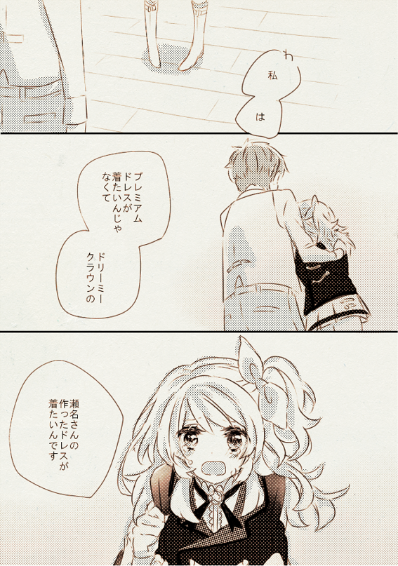 瀬名あかエア新刊5 