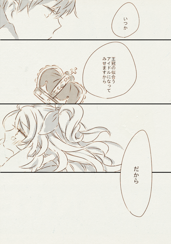 瀬名あかエア新刊6 