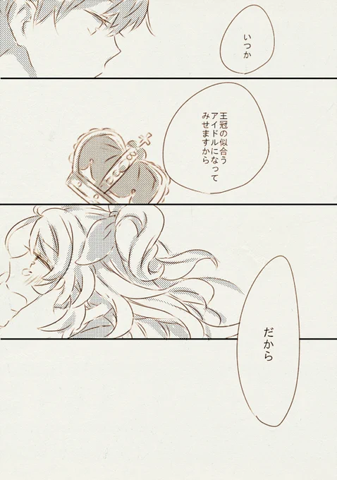 瀬名あかエア新刊6 